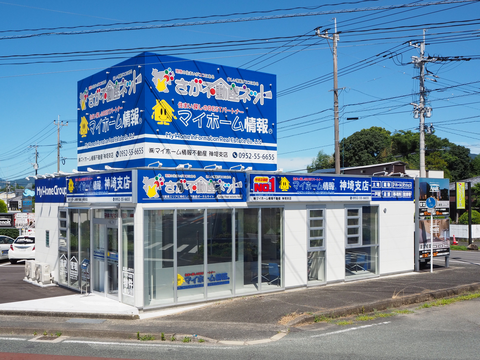 神埼支店