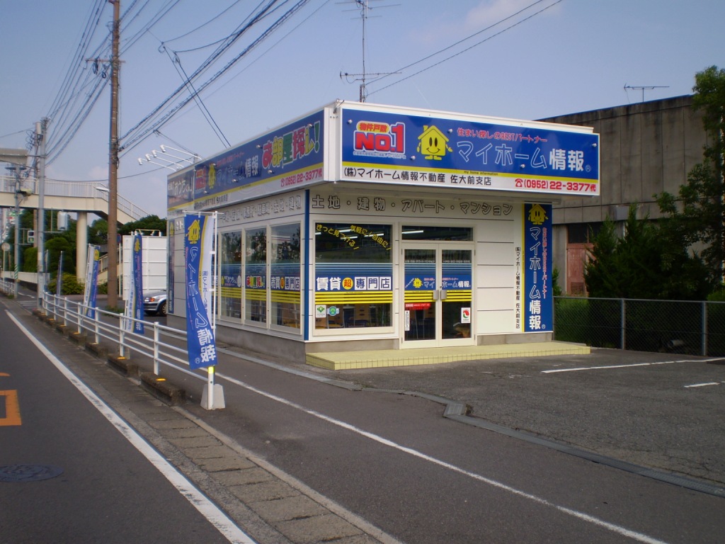 佐大前支店