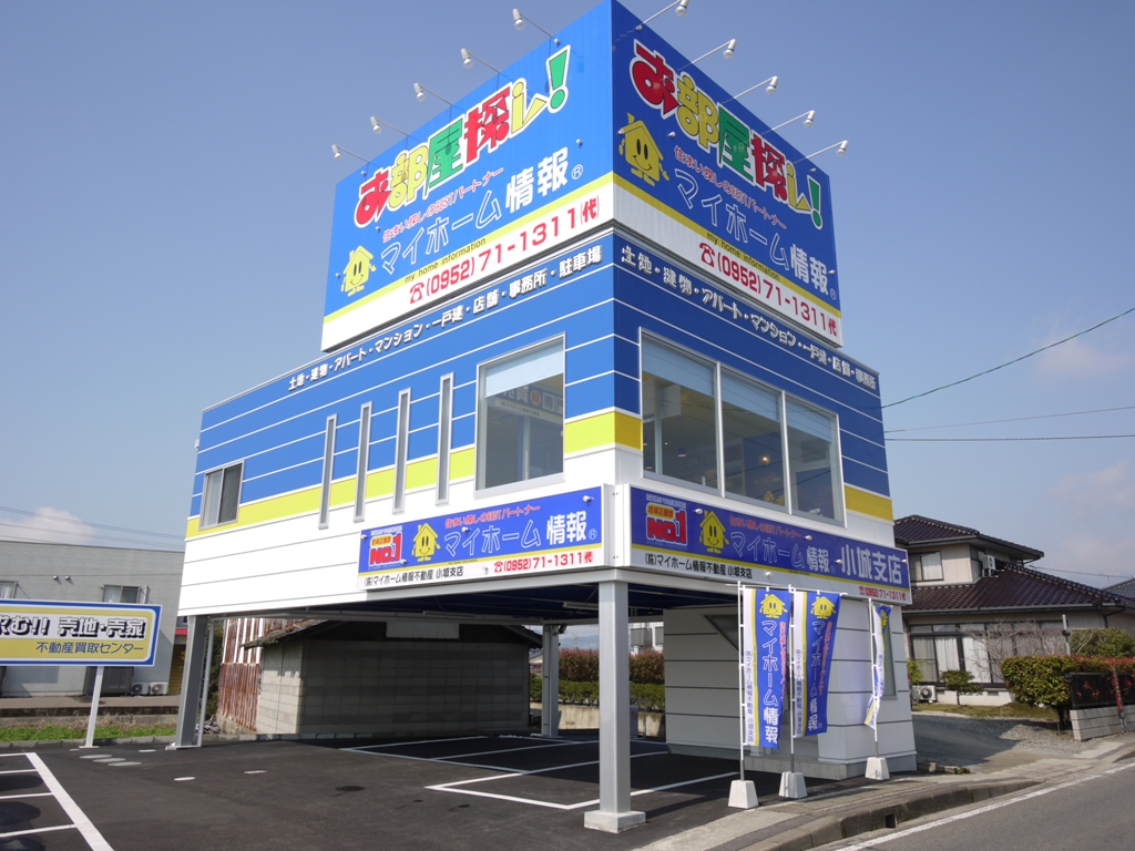 小城支店