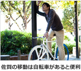 佐賀の移動は自転車があると便利